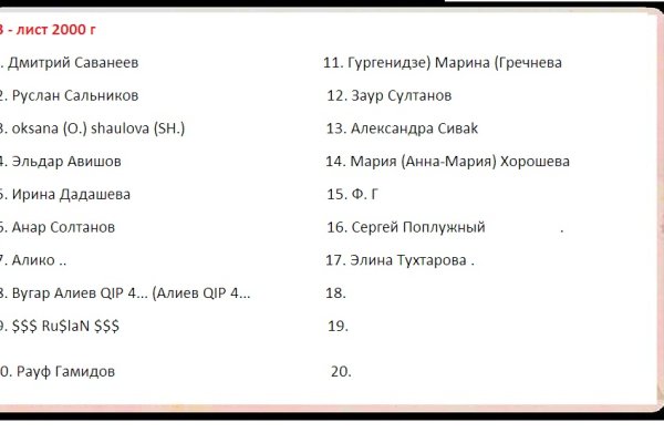 Восстановить аккаунт на кракене