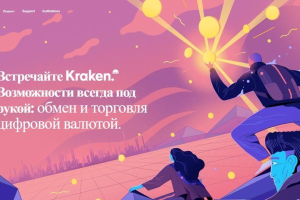 Kraken официальный сайт kr2web in