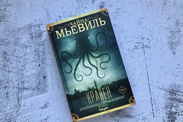 Kraken смылка