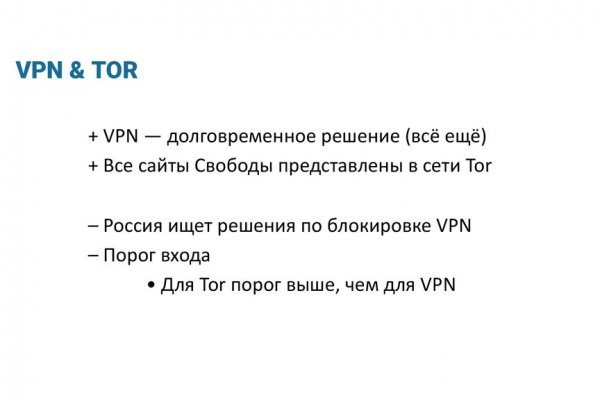 Кракен не работает тор