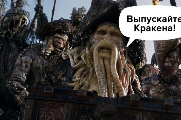 Kraken взлом