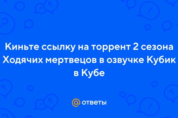 Актуальные ссылки на кракен тор